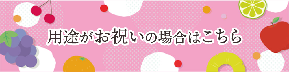 ほかのフルーツ