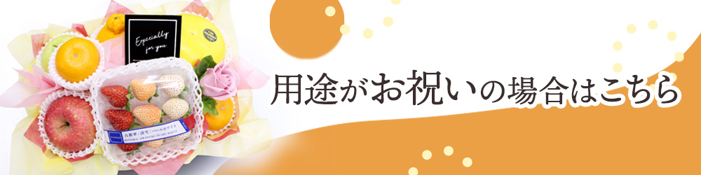 ほかのフルーツ