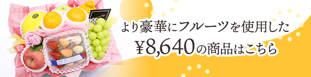 ほかのフルーツ