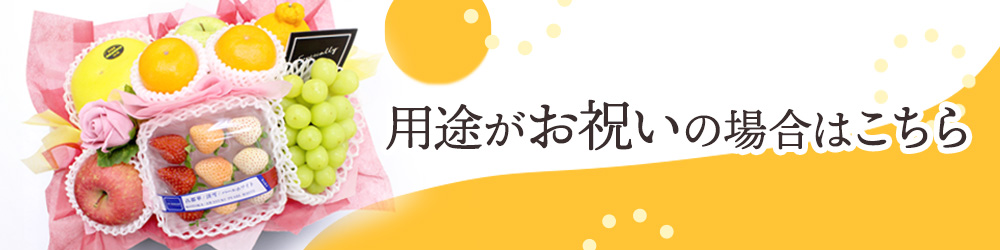 ほかのフルーツ