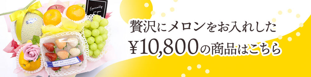 ほかのフルーツ