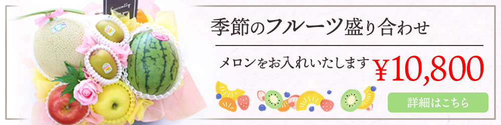 ほかのフルーツ
