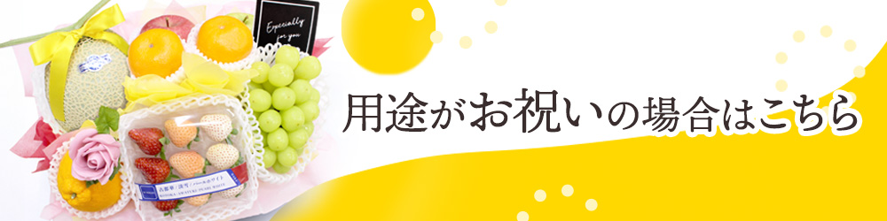 ほかのフルーツ