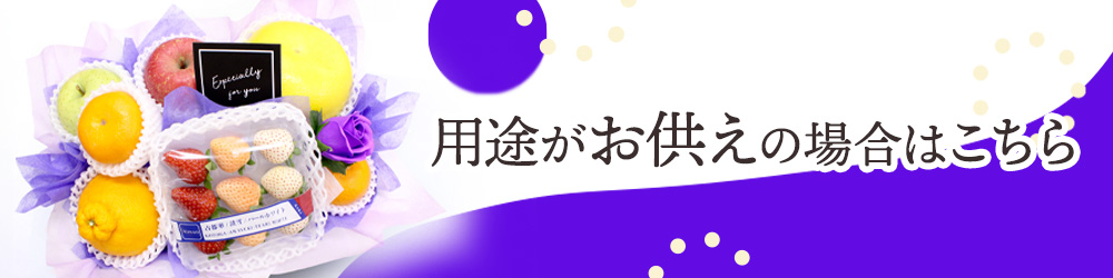 ほかのフルーツ