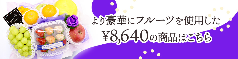 ほかのフルーツ