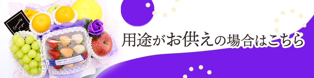 ほかのフルーツ