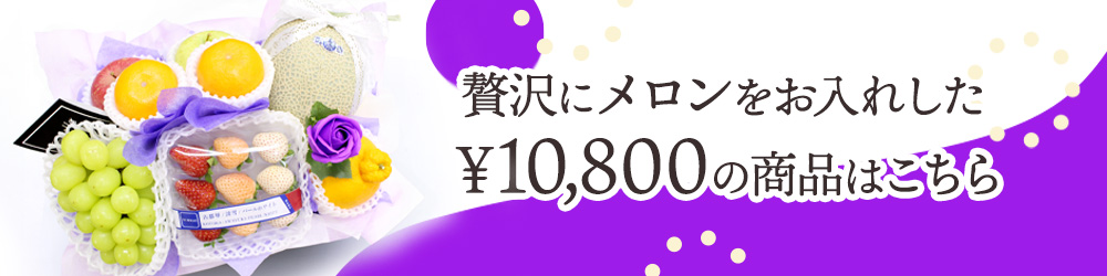 ほかのフルーツ