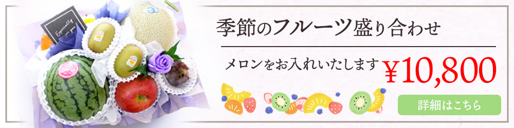 ほかのフルーツ