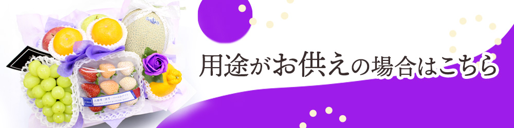 ほかのフルーツ