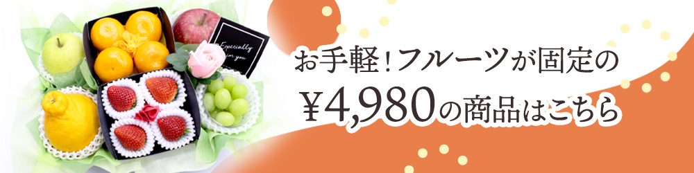 ほかのフルーツ