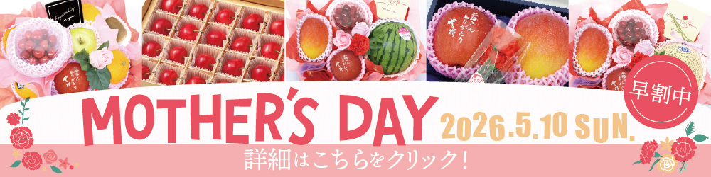 ほかのフルーツ