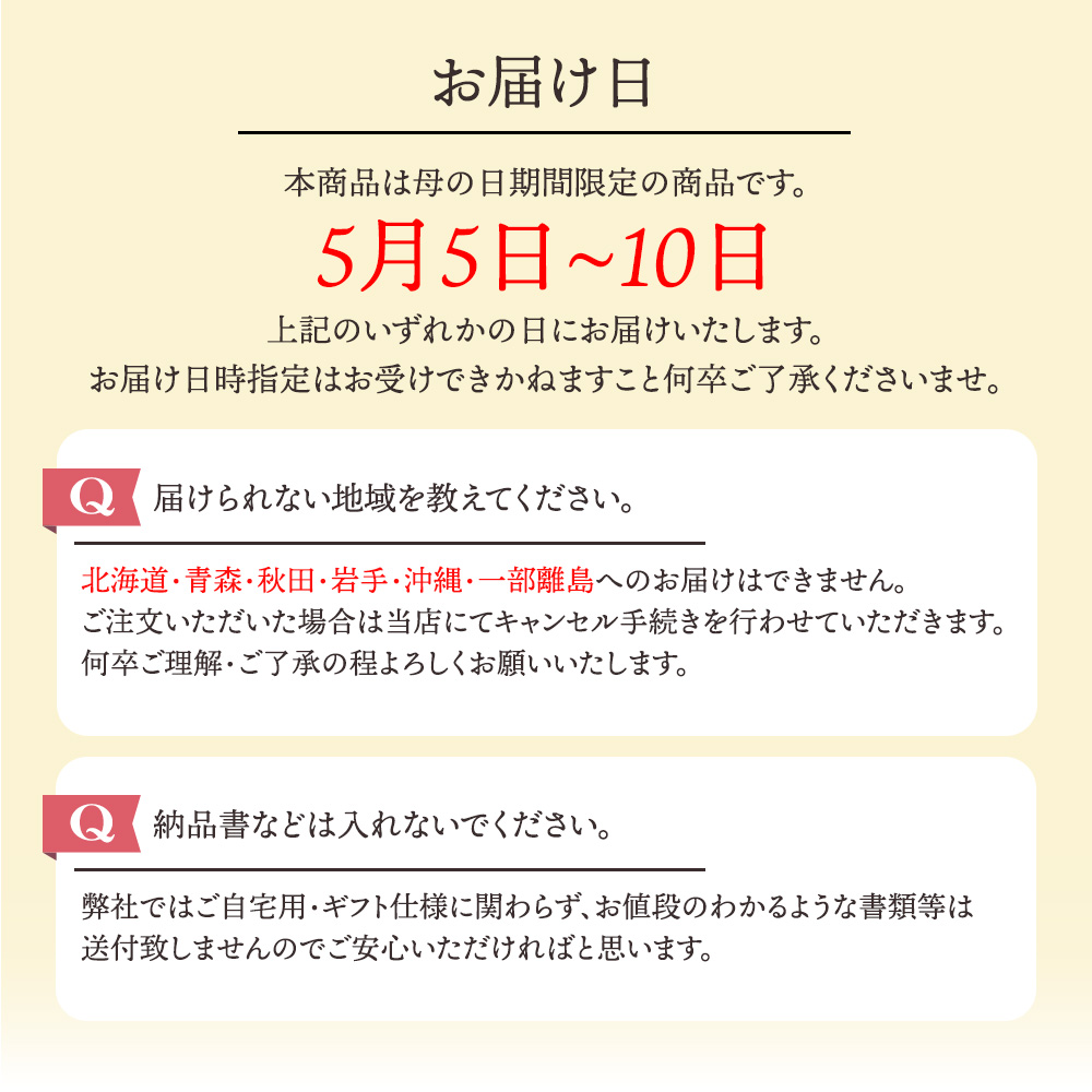 母の日フルーツ盛り合わせ