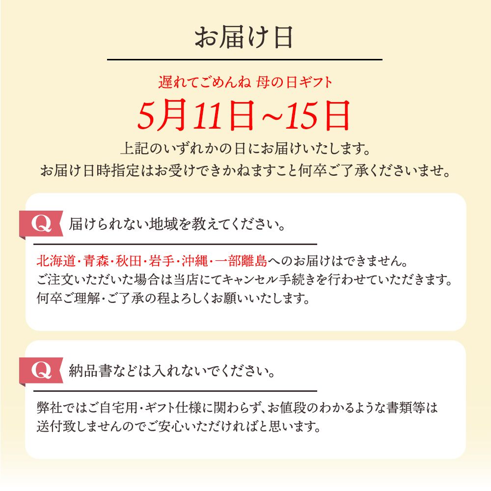 遅れてごめんね 母の日 フルーツギフト 果物 ...の詳細画像4