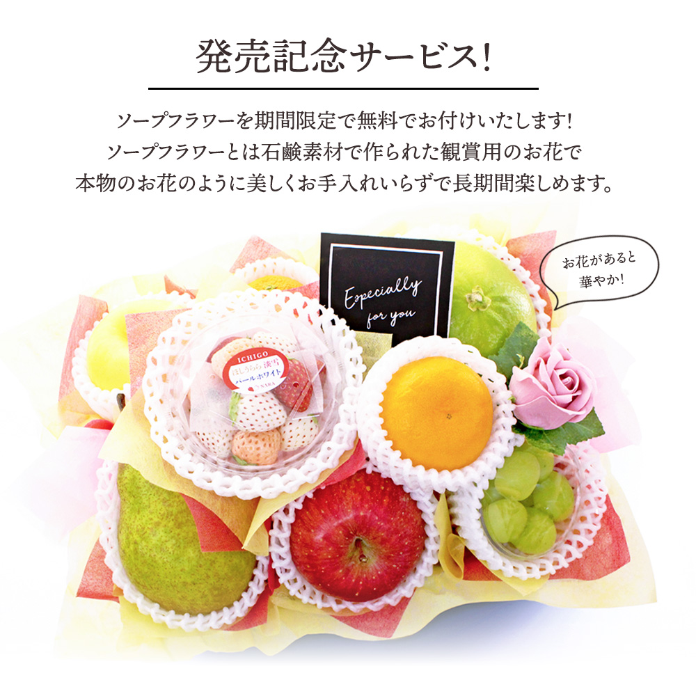 フルーツ盛り合わせお祝い