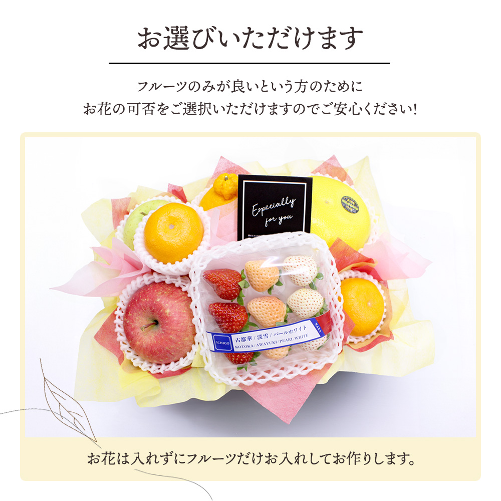 フルーツ盛り合わせお祝い