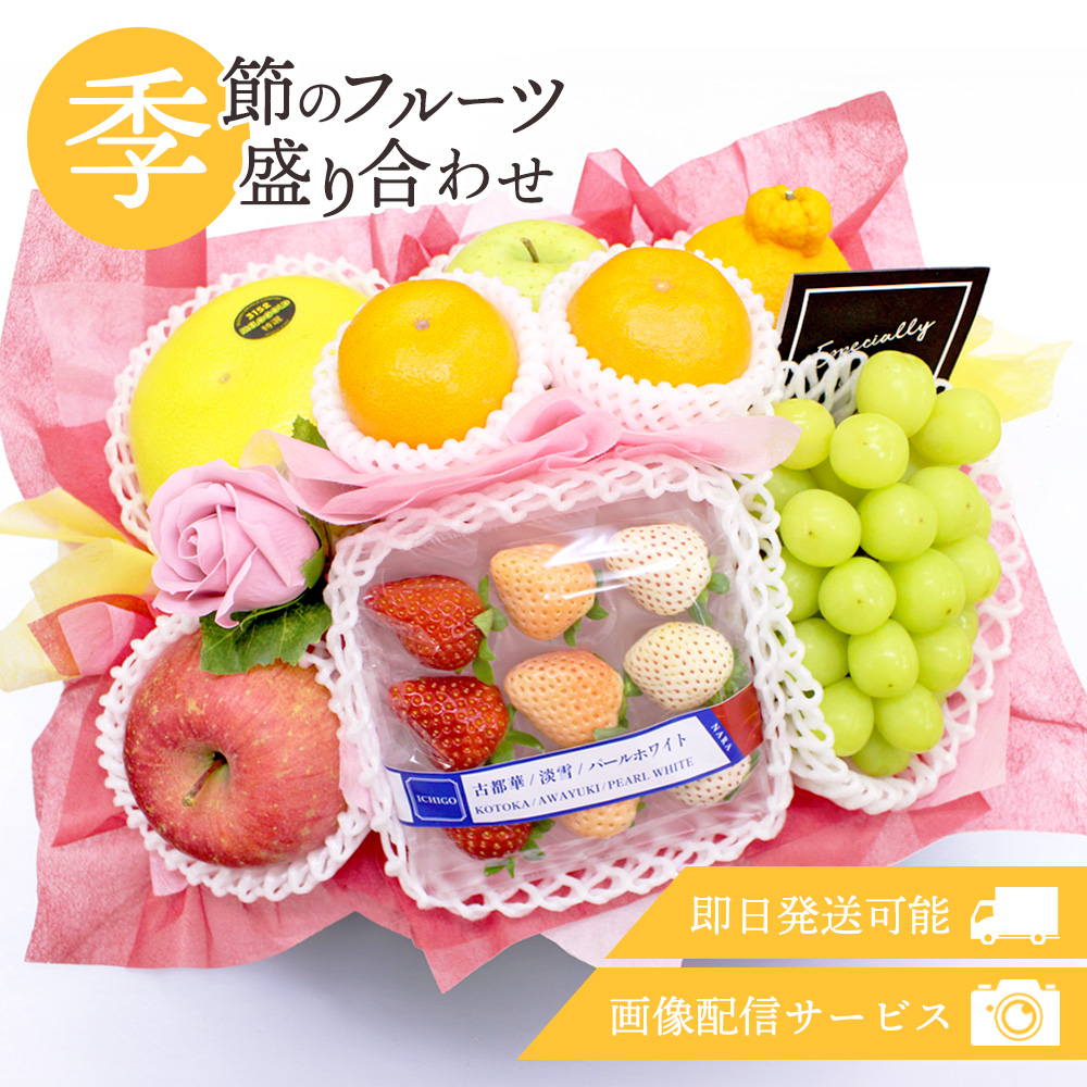 フルーツ盛り合わせお祝い