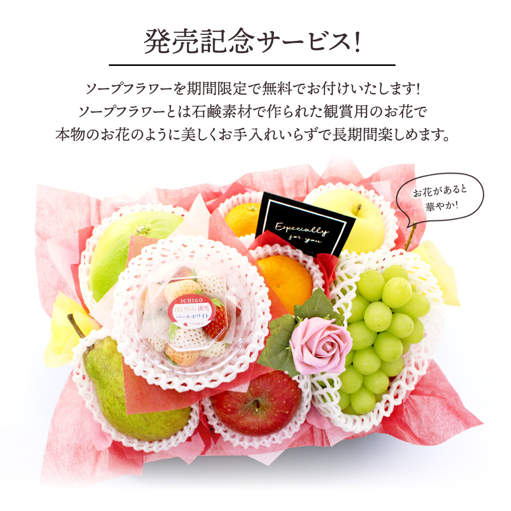 フルーツ盛り合わせお祝い