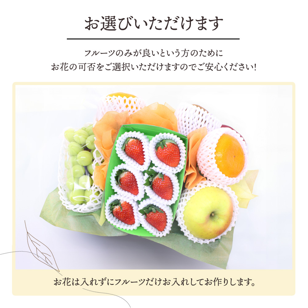 フルーツ盛り合わせお祝い
