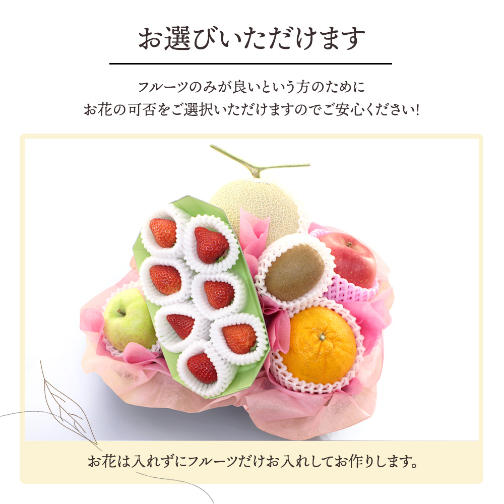 フルーツ盛り合わせお祝い