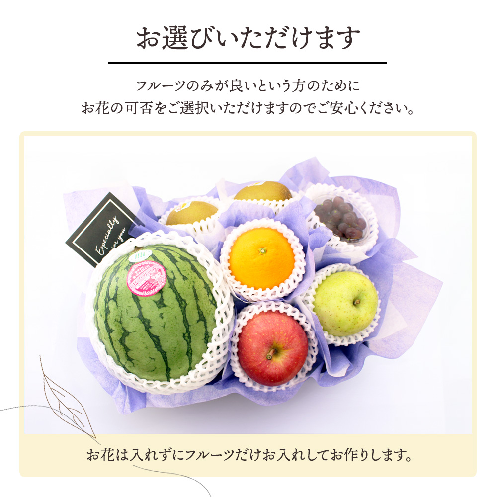 フルーツ盛り合わせお供え