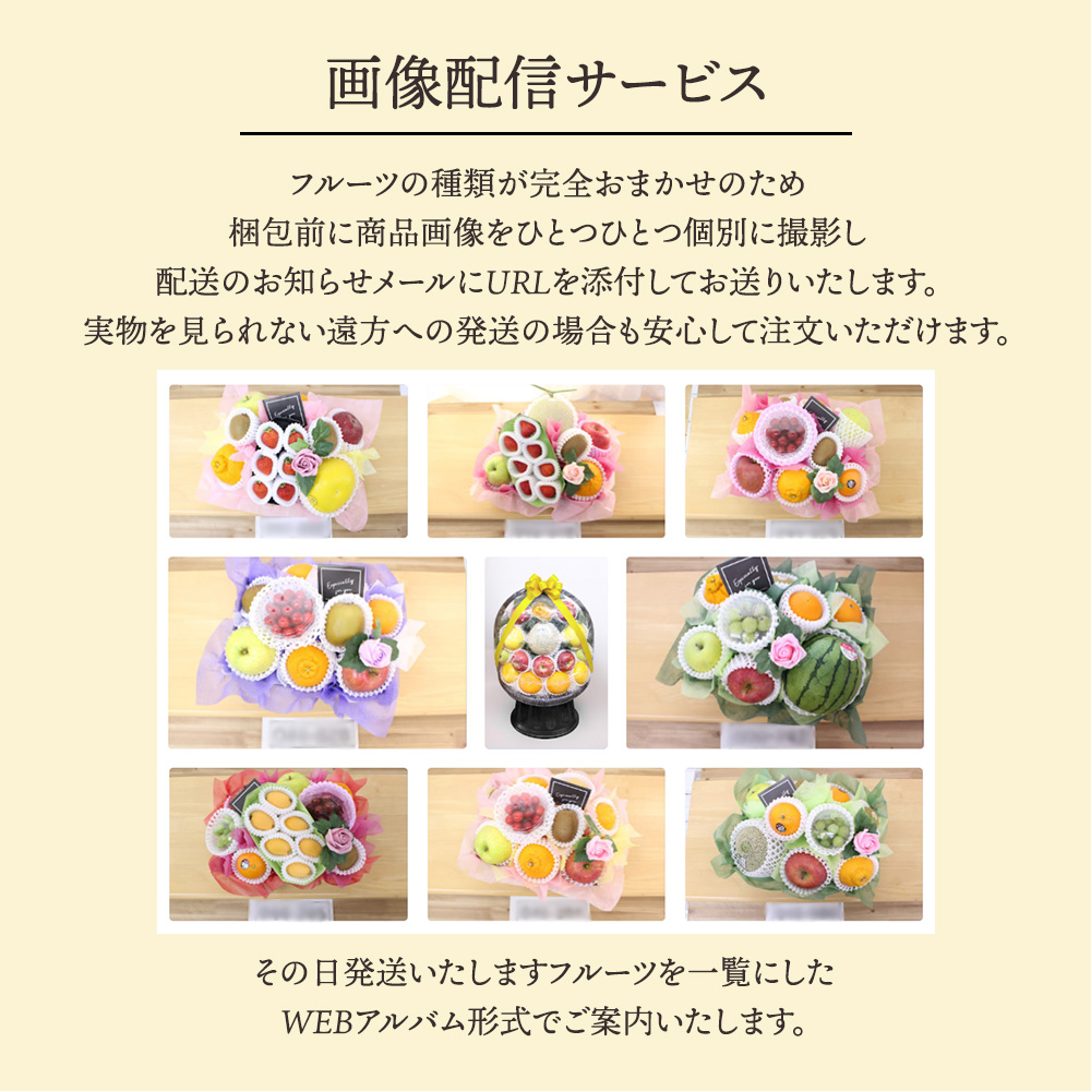フルーツ盛り合わせお祝い