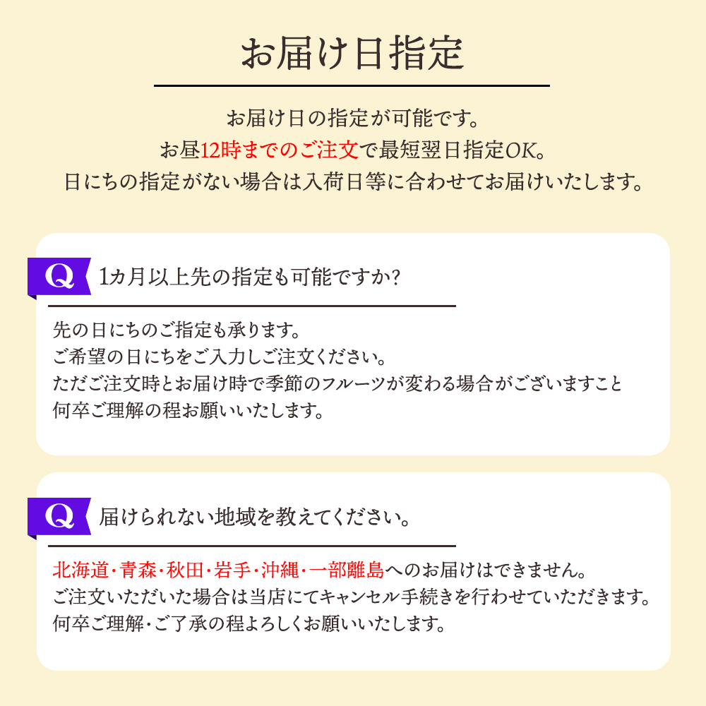 フルーツ盛り合わせお祝い