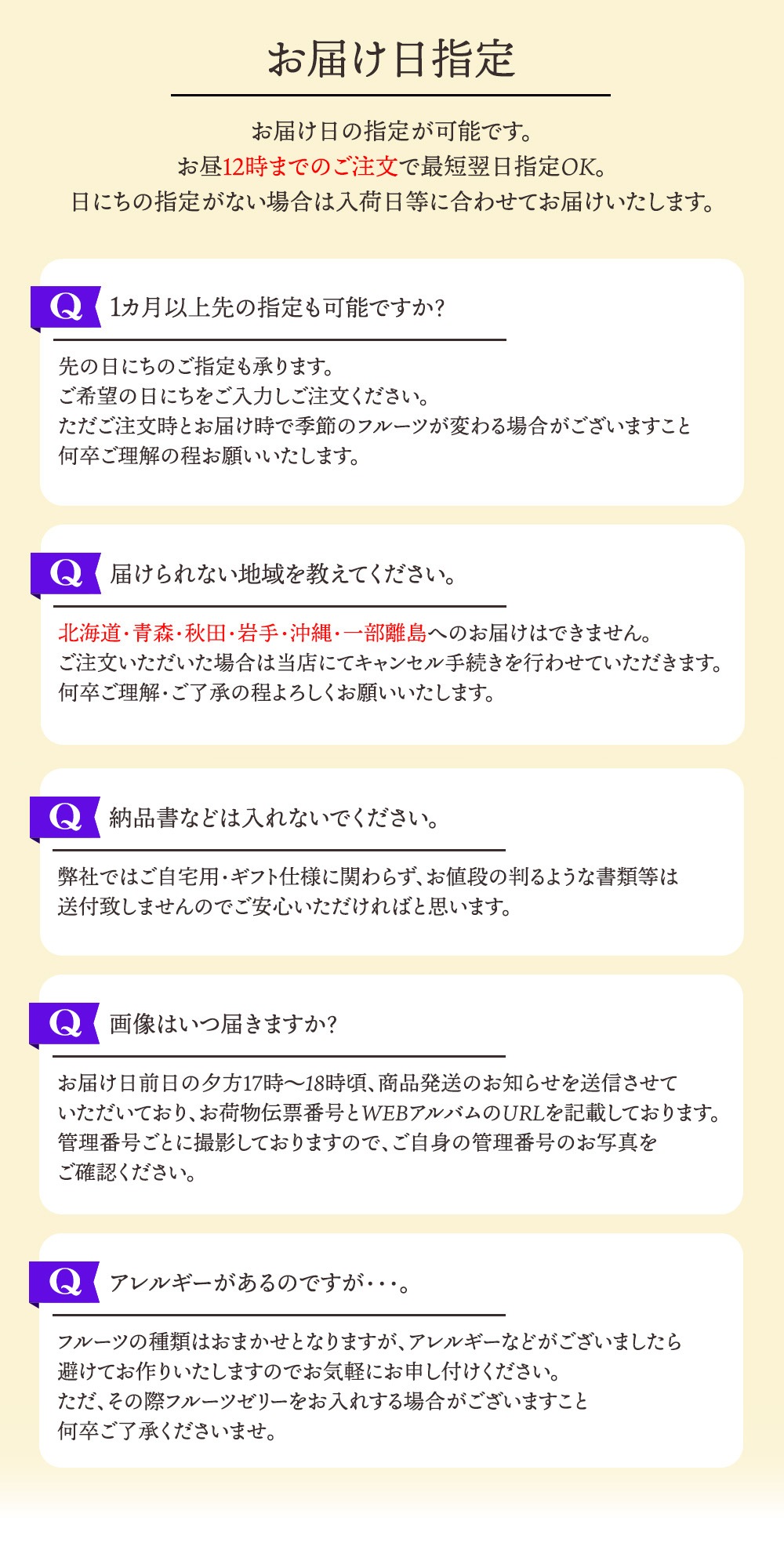 フルーツ盛り合わせお祝い