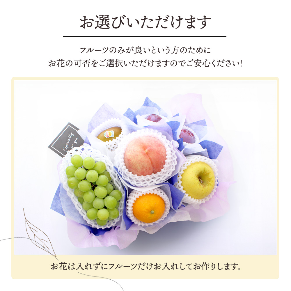 フルーツ盛り合わせお祝い