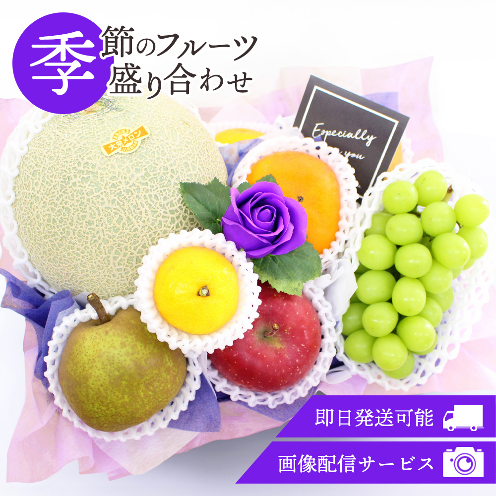 フルーツ盛り合わせお供え