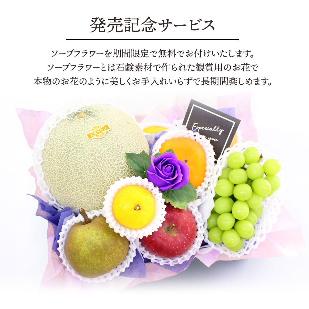 フルーツ盛り合わせお供え