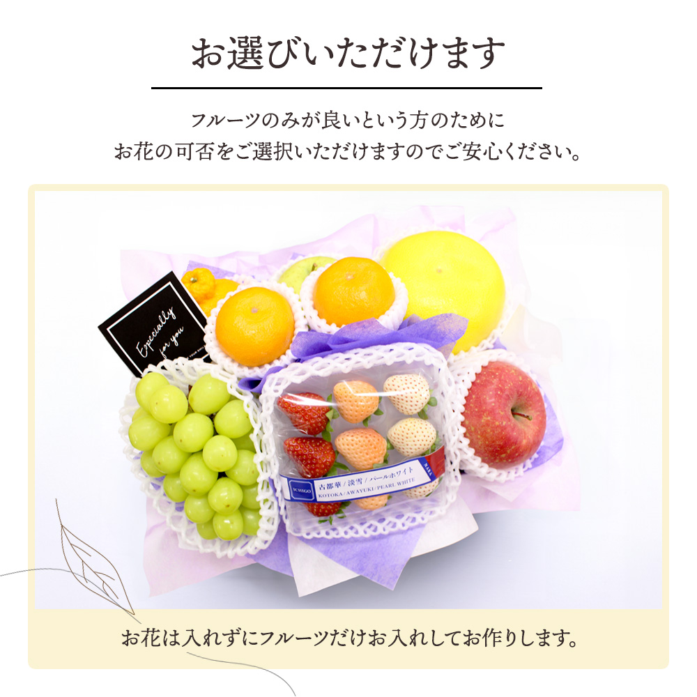 フルーツ盛り合わせお供え