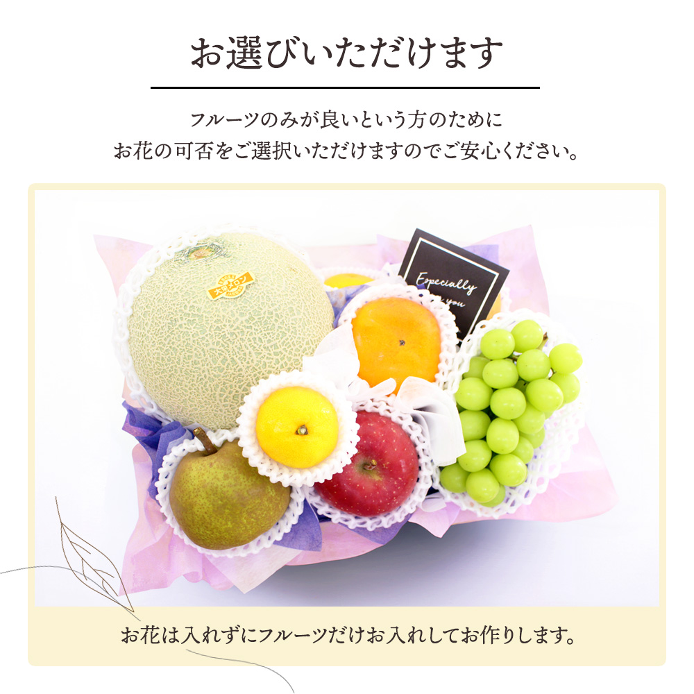 フルーツ盛り合わせお供え