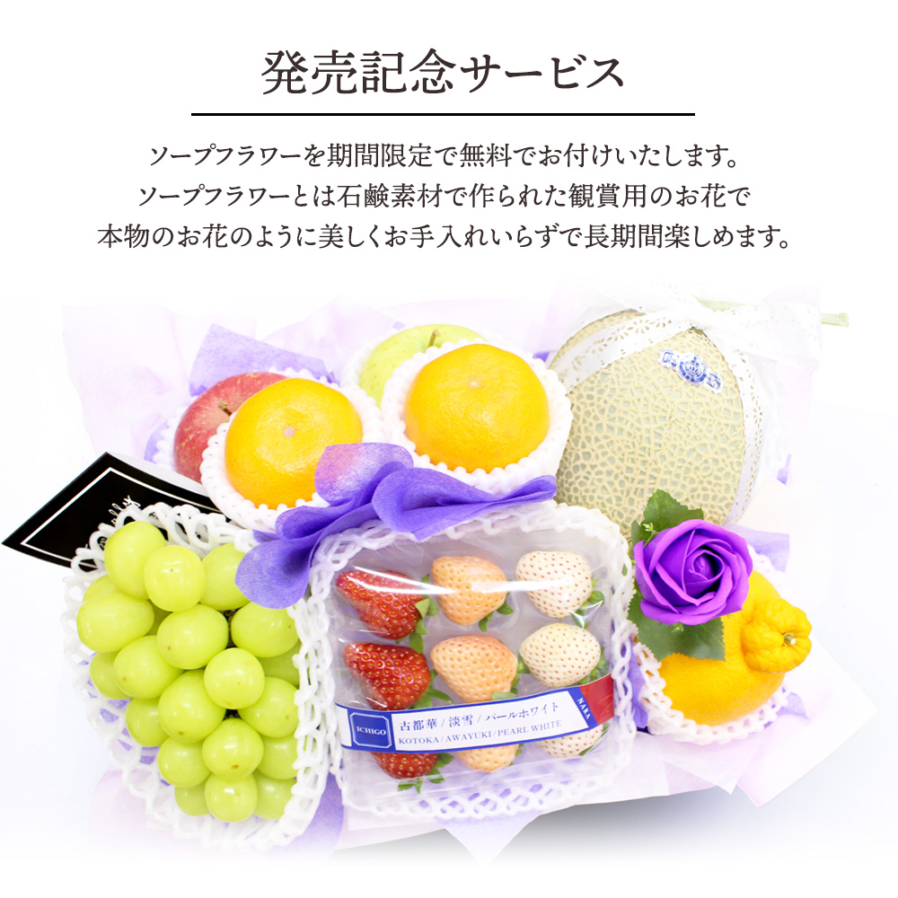 フルーツ盛り合わせお供え