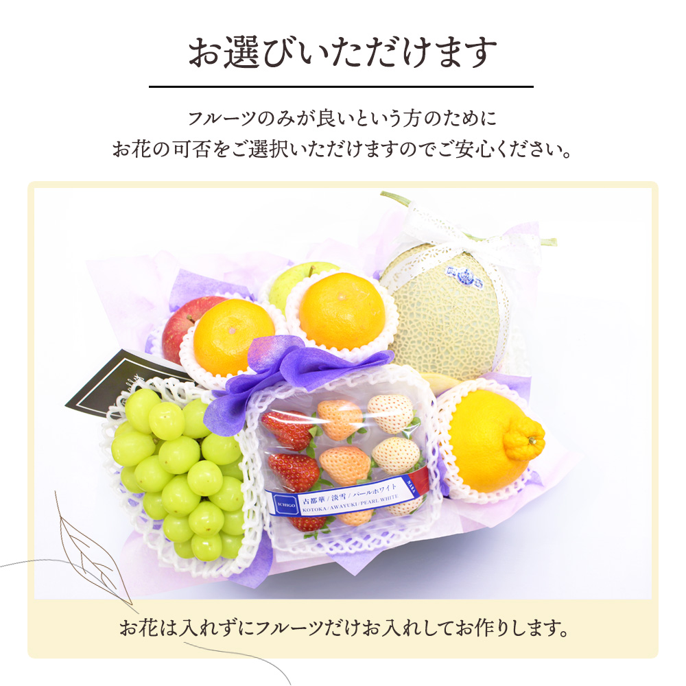 フルーツ盛り合わせお供え