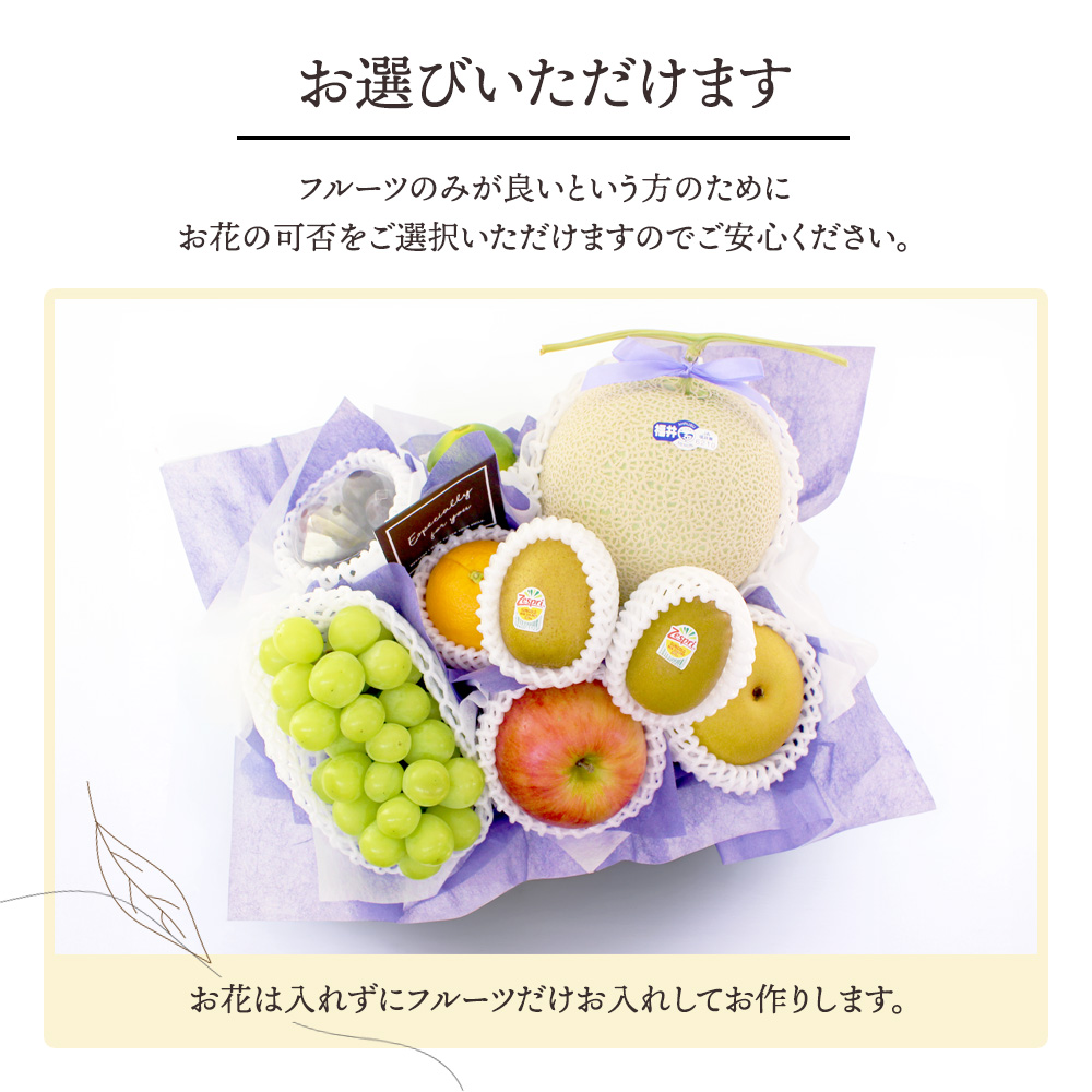 フルーツ盛り合わせお供え