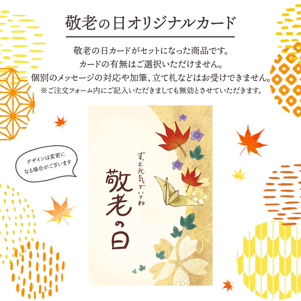 敬老の日フルーツ盛り合わせ