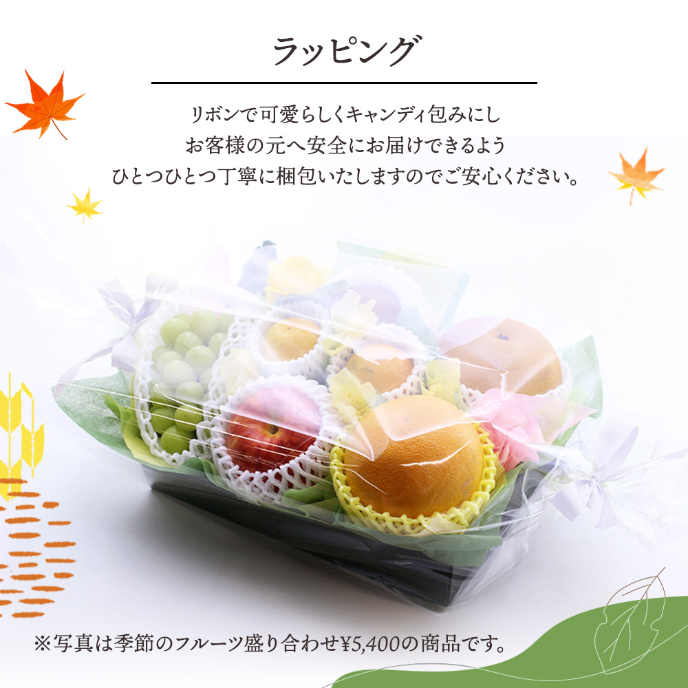 敬老の日フルーツ盛り合わせ