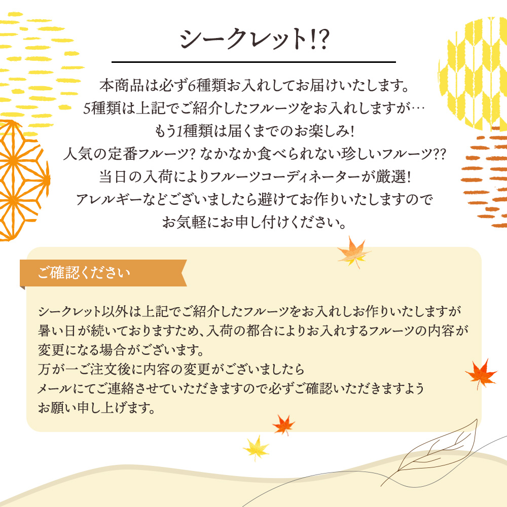 敬老の日フルーツ盛り合わせ