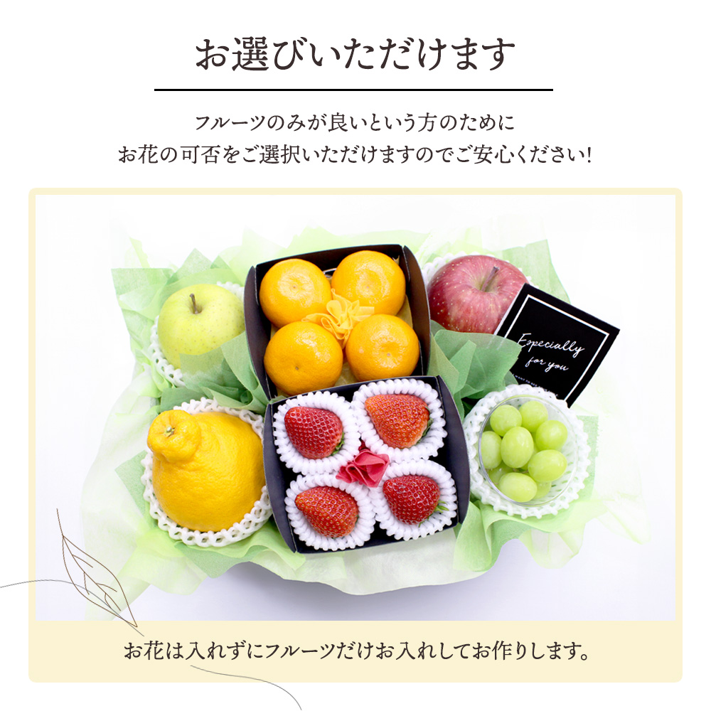 フルーツ盛り合わせお祝い