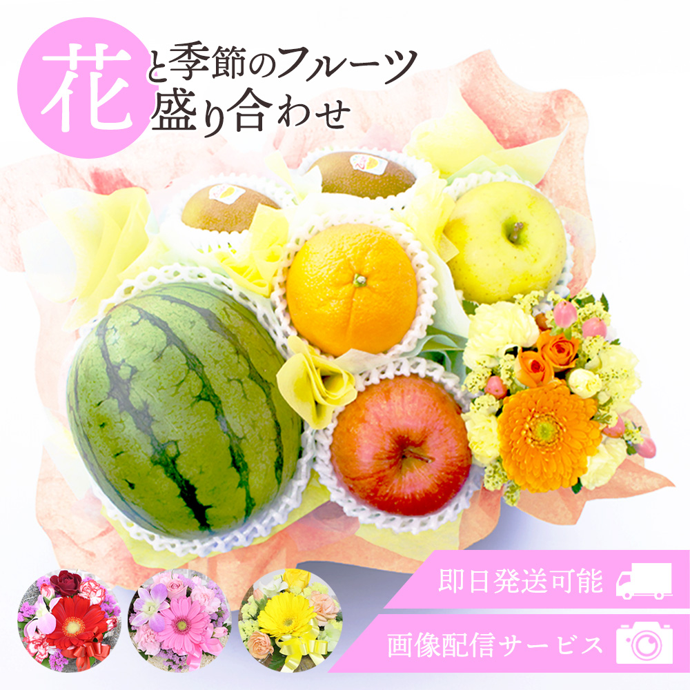 母の日フルーツ盛り