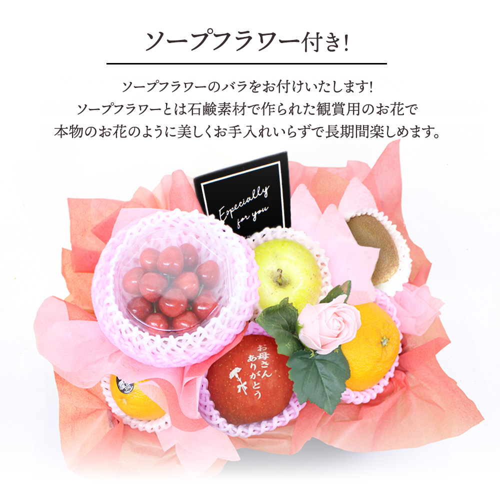 母の日フルーツ盛り合わせ