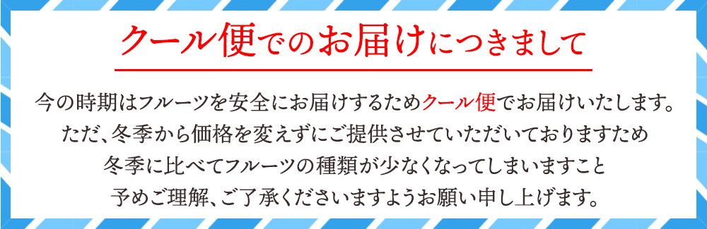 フルーツ盛り合わせお祝い