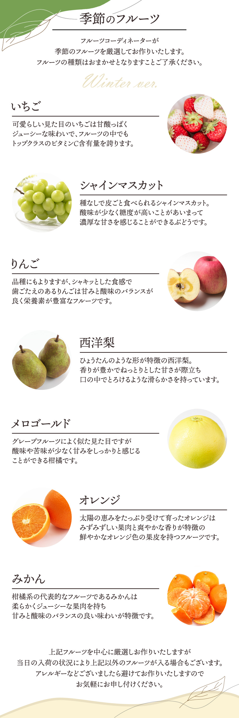 フルーツ盛り合わせお供え