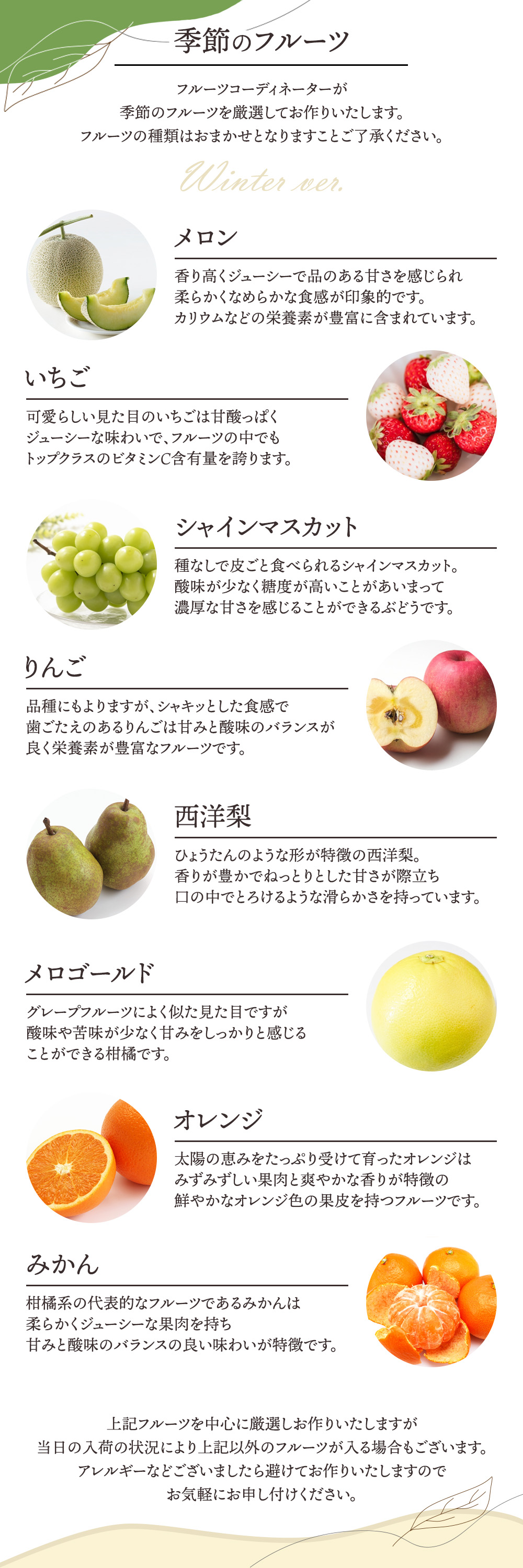 フルーツ盛り合わせお供え