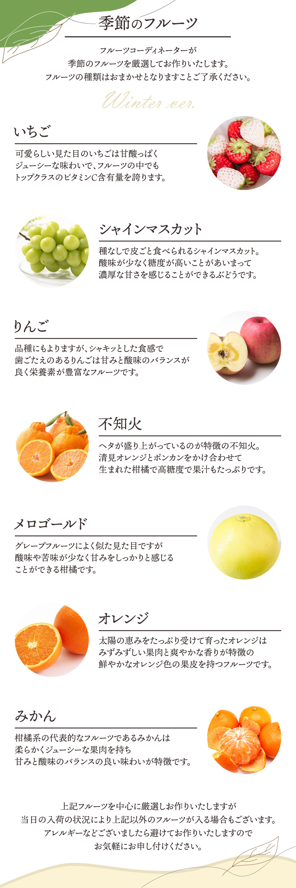 フルーツ盛り合わせお祝い