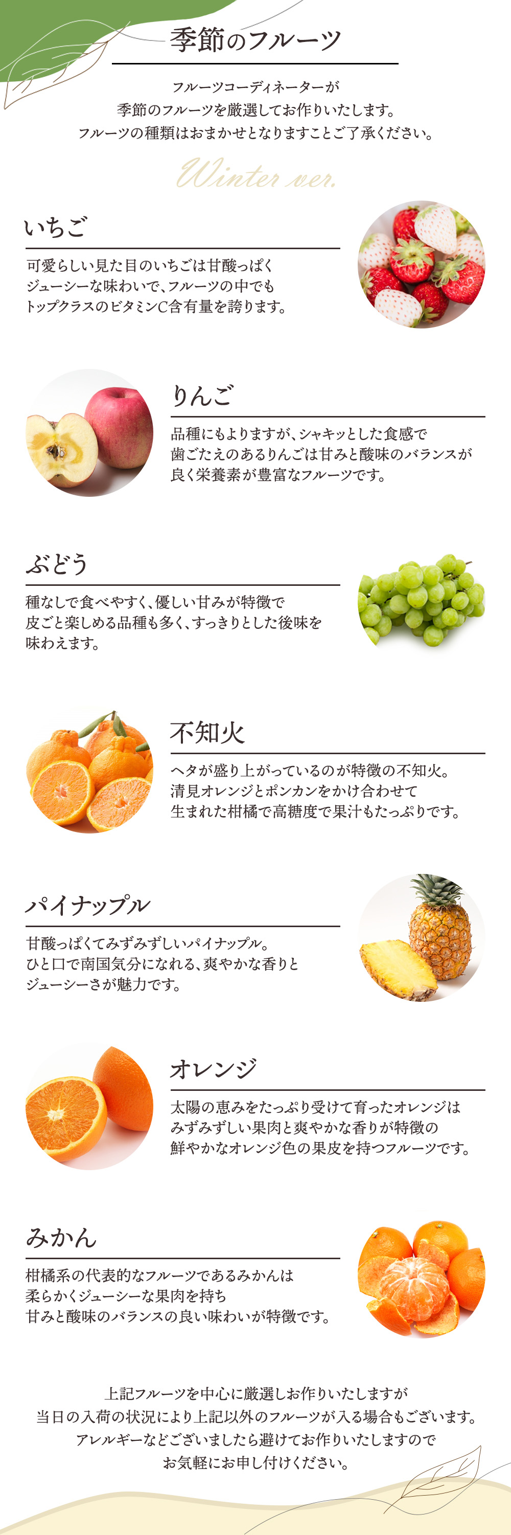 フルーツ盛り合わせお祝い