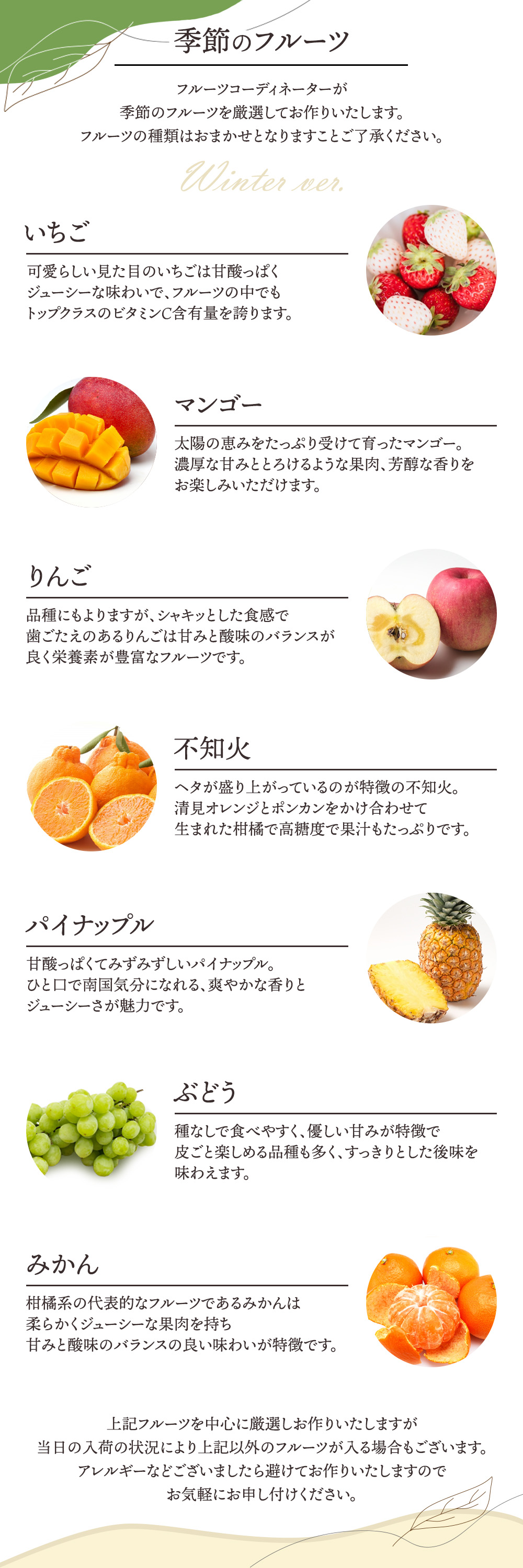 フルーツ盛り合わせお祝い