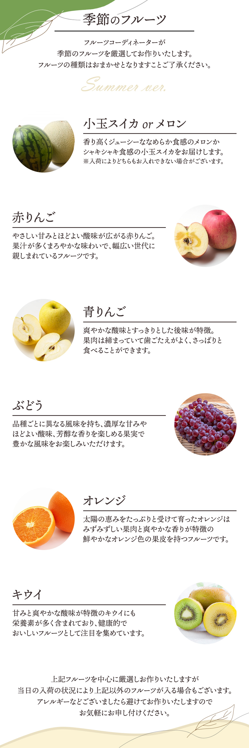 フルーツ盛り合わせお供え
