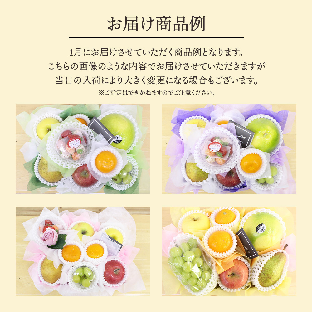 フルーツ盛り合わせお祝い