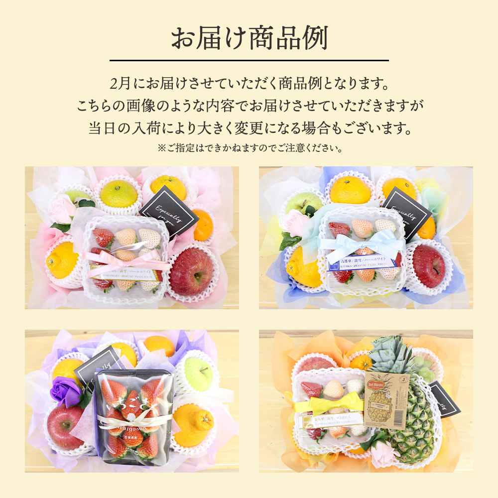 フルーツ盛り合わせお祝い